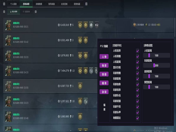 三角洲物资辅助安全性透视自瞄效果